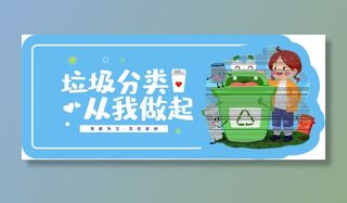 垃圾分类导视牌标识牌指示牌指引牌