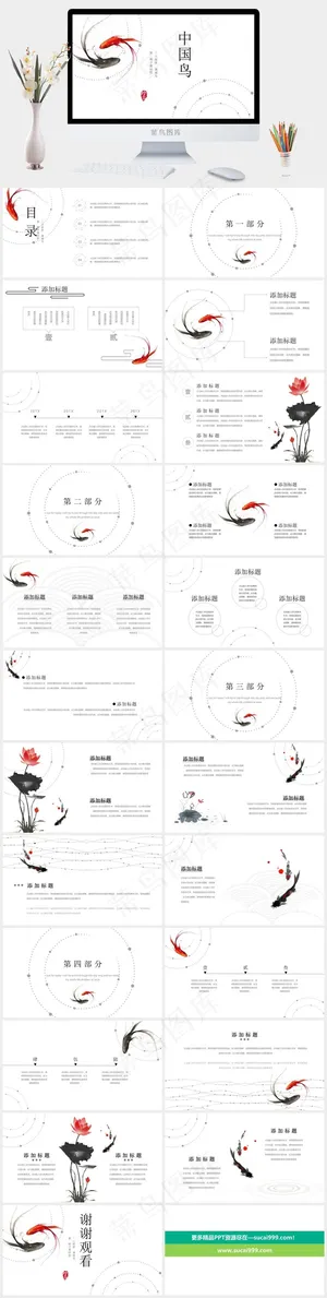 白色素雅PPT模板预览图