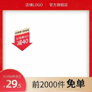 电商主图 主图图片