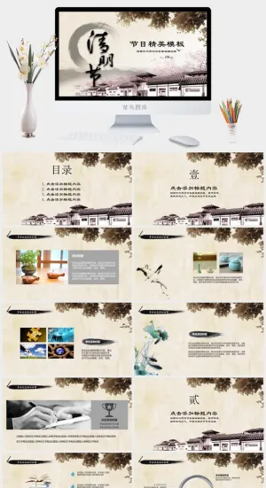 淡雅古宅水墨清明节PPT模板预览图