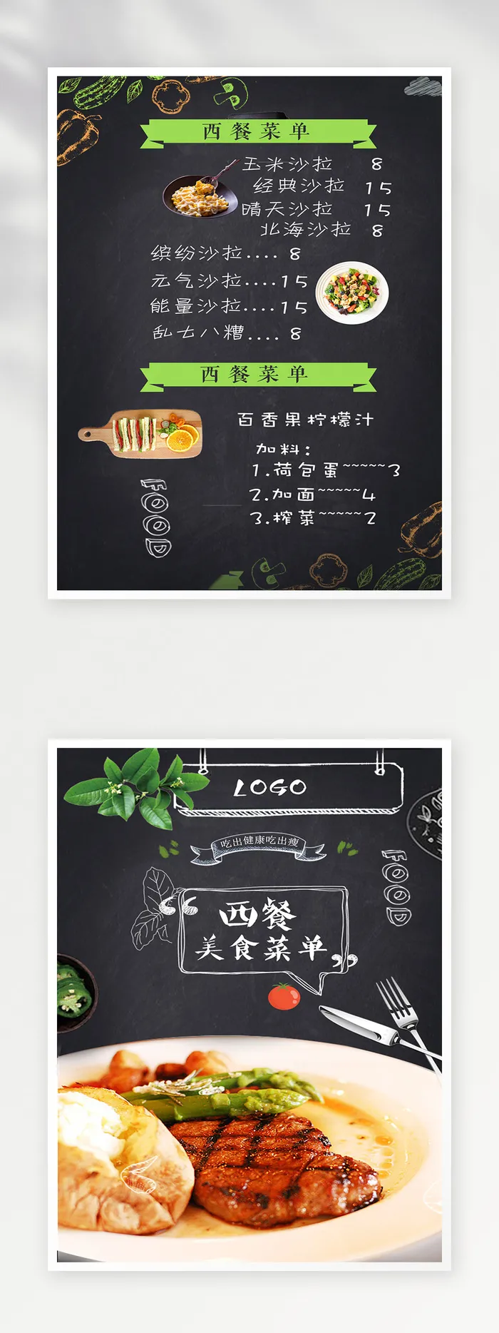 传统菜单设计psd模版下载