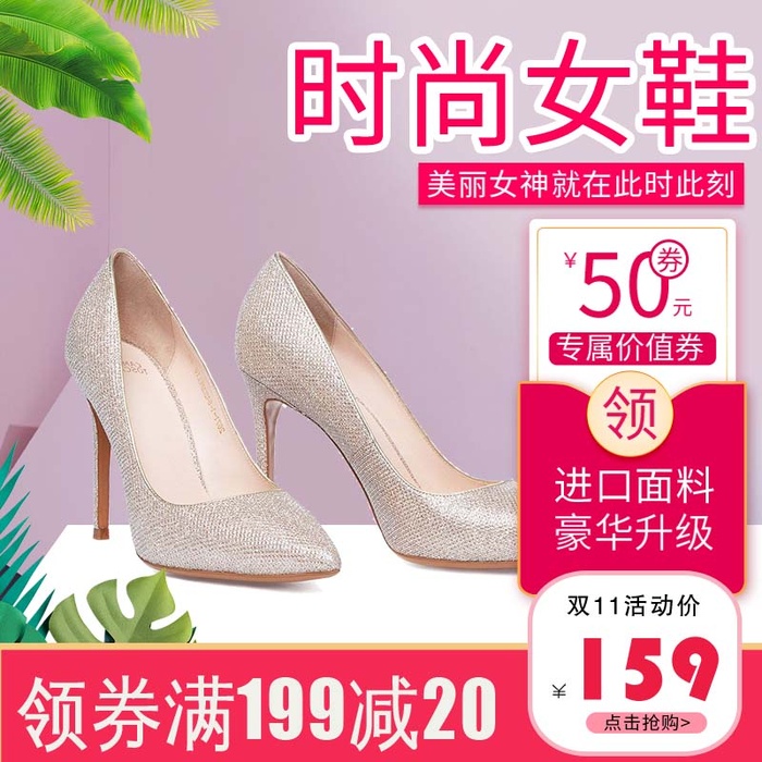电商主图 网店主图psd模版下载