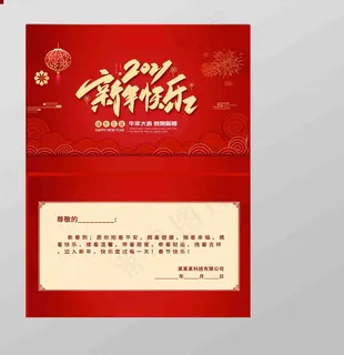 新年快乐2021年