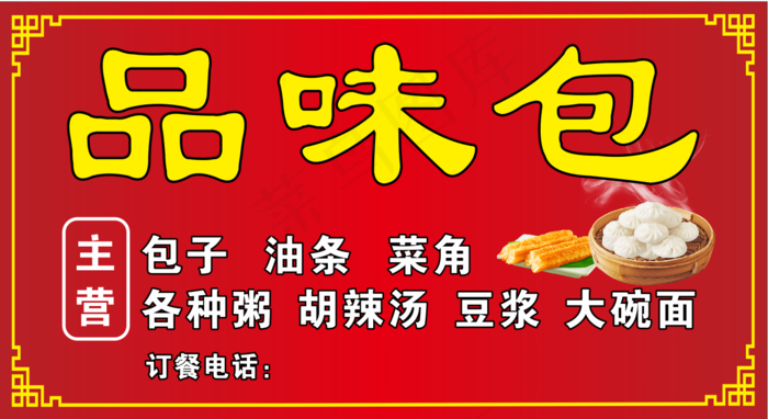 早餐店门头 门头样式大全 