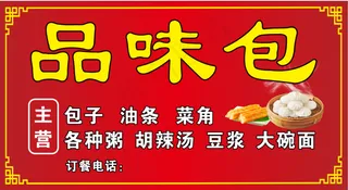 早餐店门头 门头样式大全 