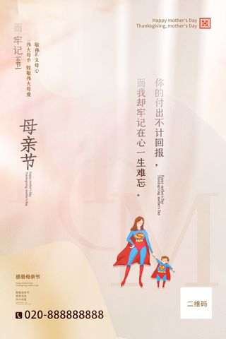 母亲节 感恩母亲节 母亲节快乐