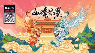 虎年大吉2022虎年海报新年背景虎年