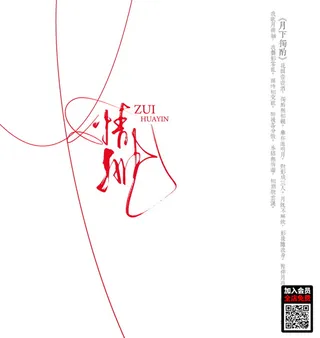 国风情挑文字排版