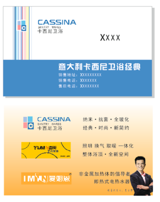 名片卡西尼分层图吊顶蓝线条