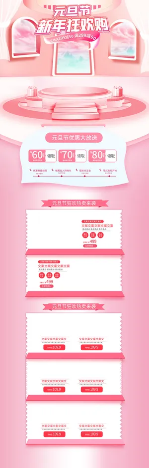 虎年年货节首页虎年年货节春节中国风电商淘宝首页模板PC手机端店铺psd设计素材