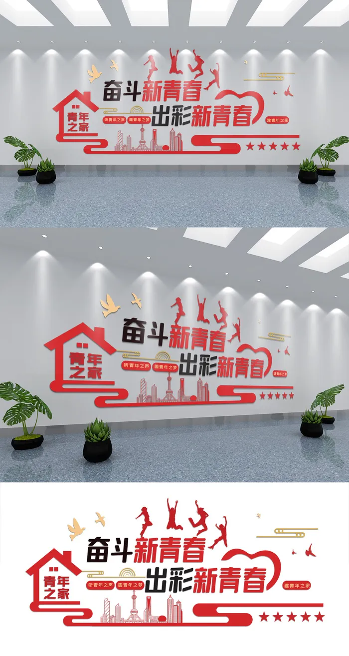 校园文化墙青年之家团员照片墙ai矢量模版下载