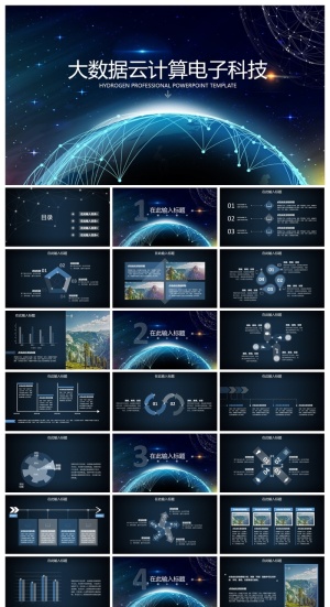 震撼点线星球背景的科技互联网PPT模板预览图