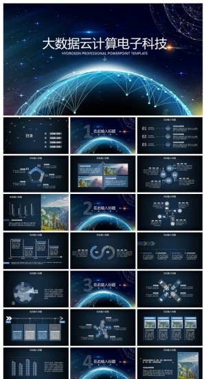 震撼点线星球背景的科技互联网PPT模板