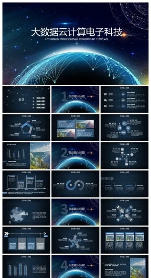 震撼点线星球背景的科技互联网PPT模板预览图