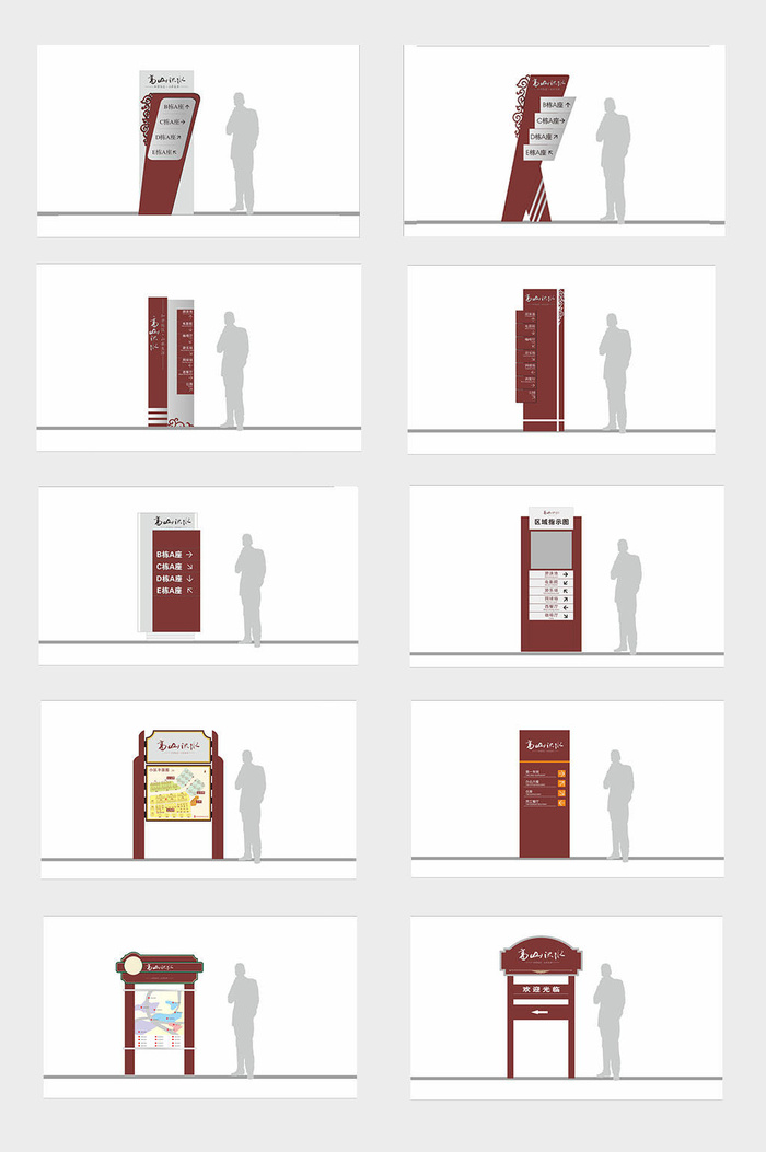 全套棕色现代简约小区导视牌设计