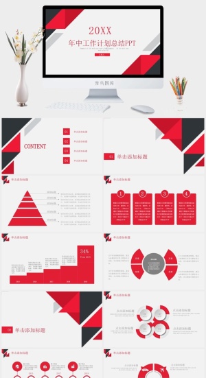 商业标准PPT模板预览图