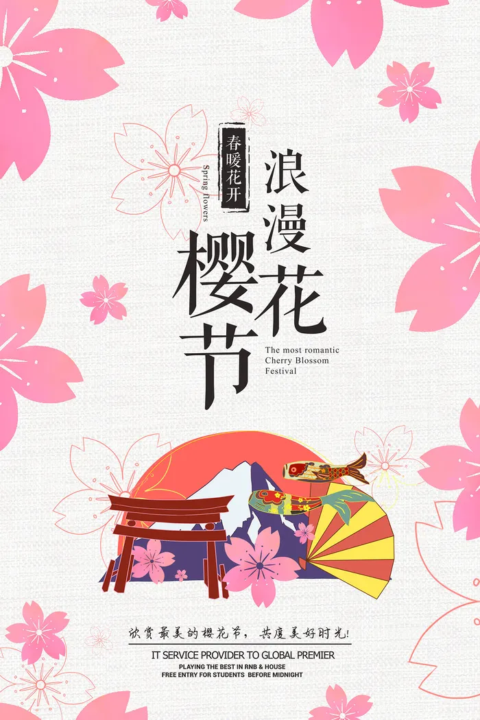 清新粉色创意樱花节海报psd模版下载