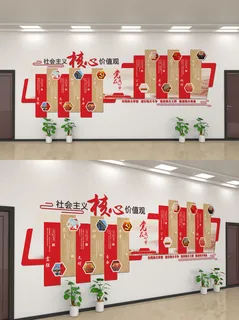 创意错位价值观板块文化墙
