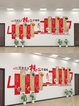 创意错位价值观板块文化墙