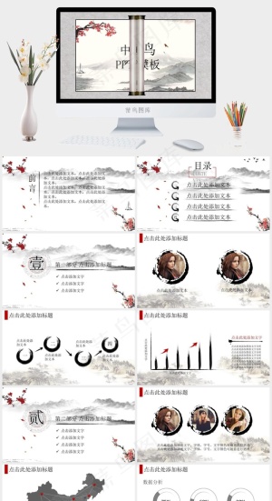 灰色白色中国风PPT模板预览图