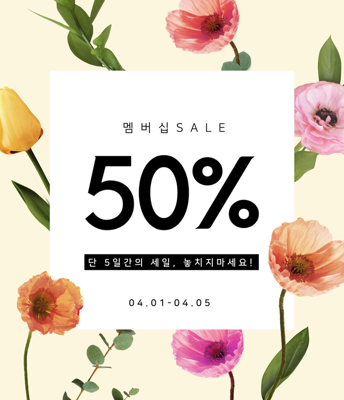 促销活动花卉海报