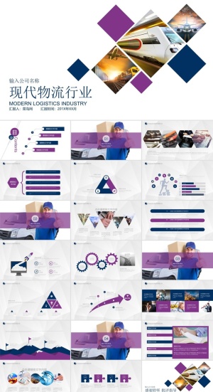 物流快递运输PPT模板ppt模版预览图