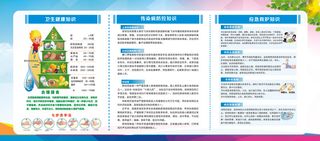 卫生健康知识  传染病防控知识  应急救护知识
