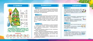 卫生健康知识  传染病防控知识  应急救护知识