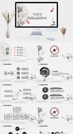 灰色素雅PPT模板预览图