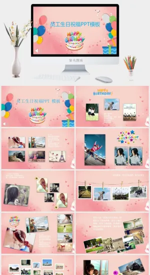 员工生日PPT模板预览图
