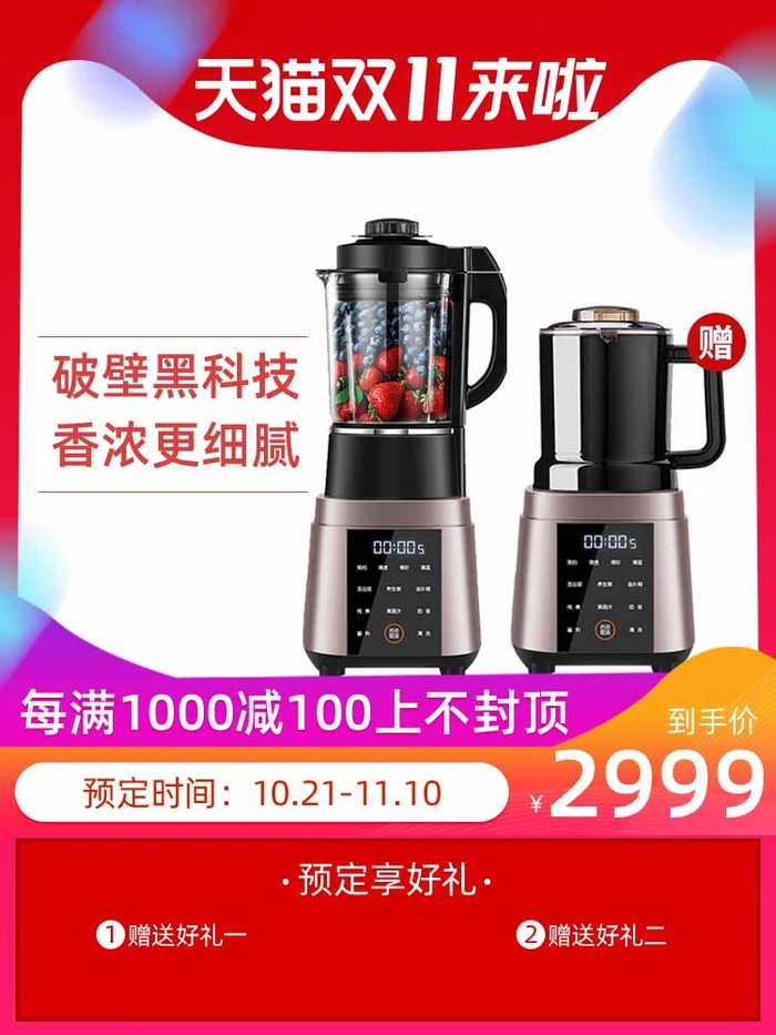 电商主图 电商活动主图模板