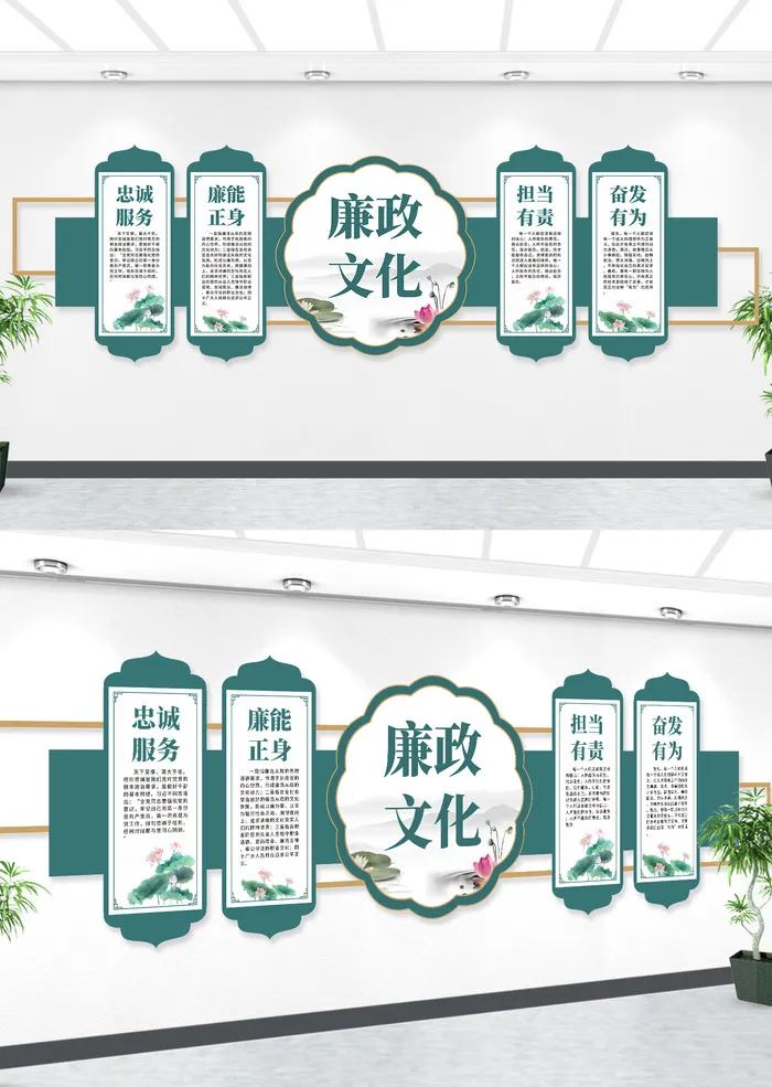 中式复古廉政文化墙cdr矢量模版下载