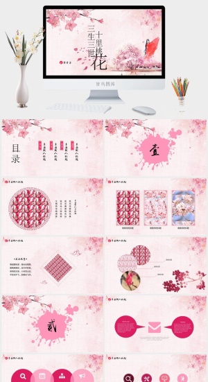 中国风 PPT预览图