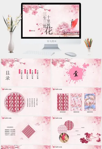 中国风 PPT