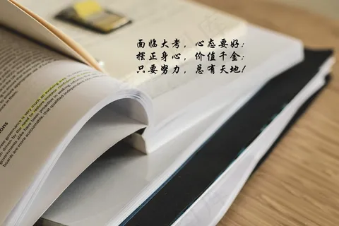高考励志图片2017 高考励志图片2017