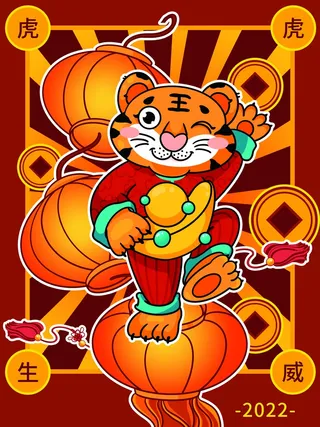 虎年中国风萌虎插画