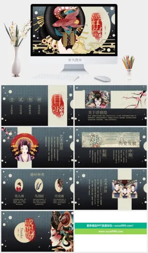 国潮中国风国潮文化PPT模板预览图