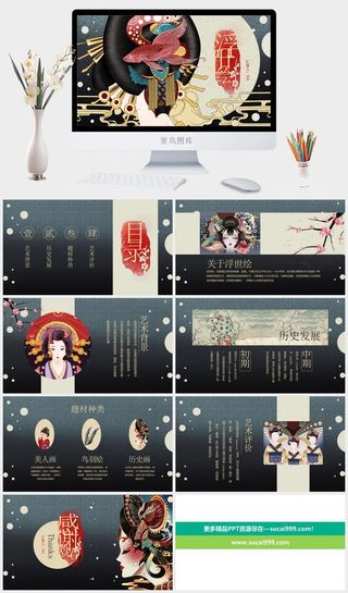 国潮中国风国潮文化PPT模板