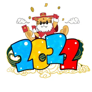 2022新年元旦虎年主题艺术字体PSD卡通可爱老虎PNG免抠设计素材