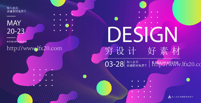 几何抽象粒子线条光线科技感网页banner展板背景AI矢量设计素材