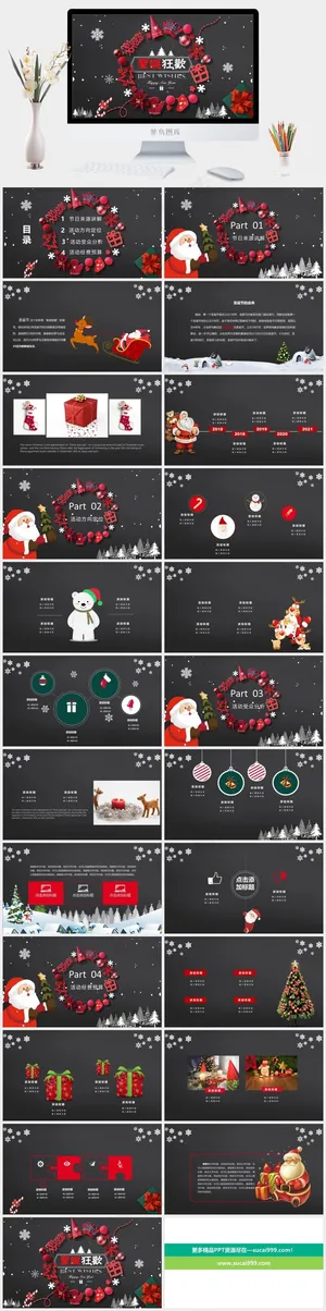 圣诞节PPT模板ppt模版