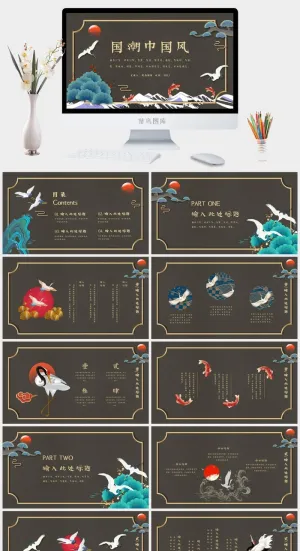 国潮中国风国潮文化PPT模板预览图