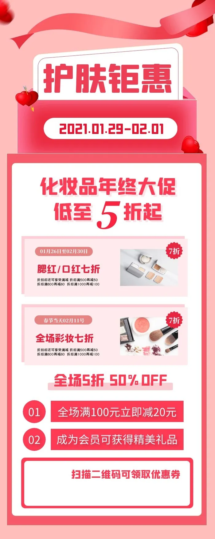海报设计制作cdr矢量模版下载