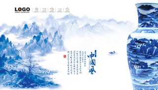 蓝色青花瓷海报