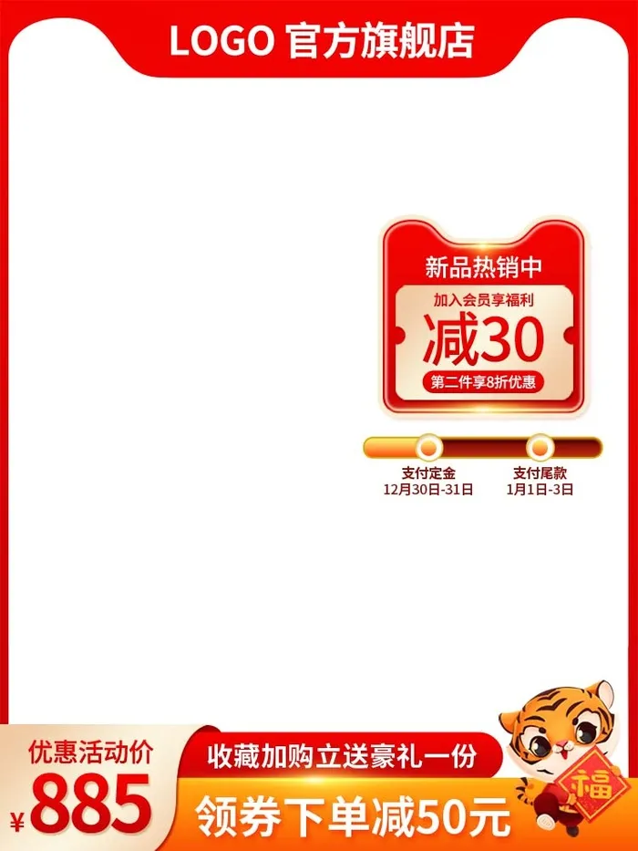 电商主图 主图图片psd模版下载