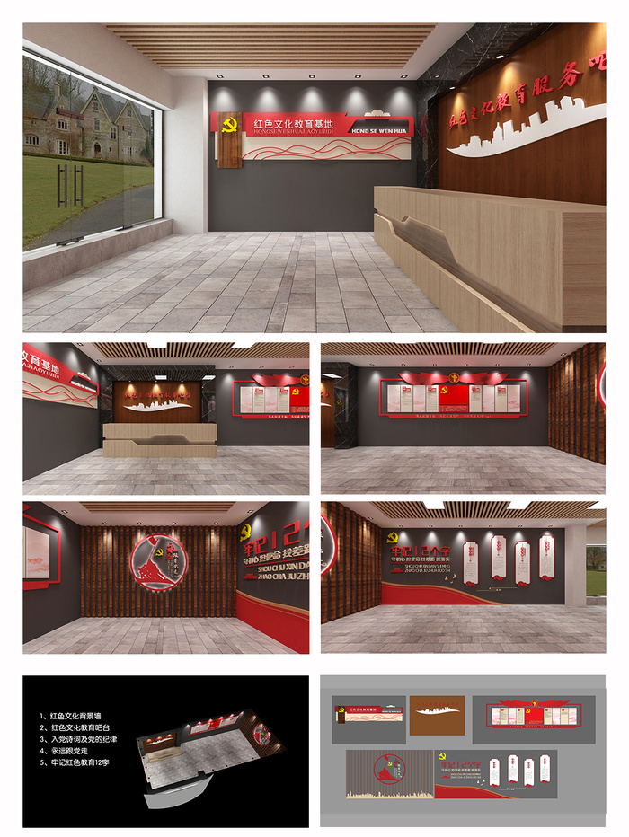 党建文化墙红色展馆农村党群服务中心红色文化教育基地展馆