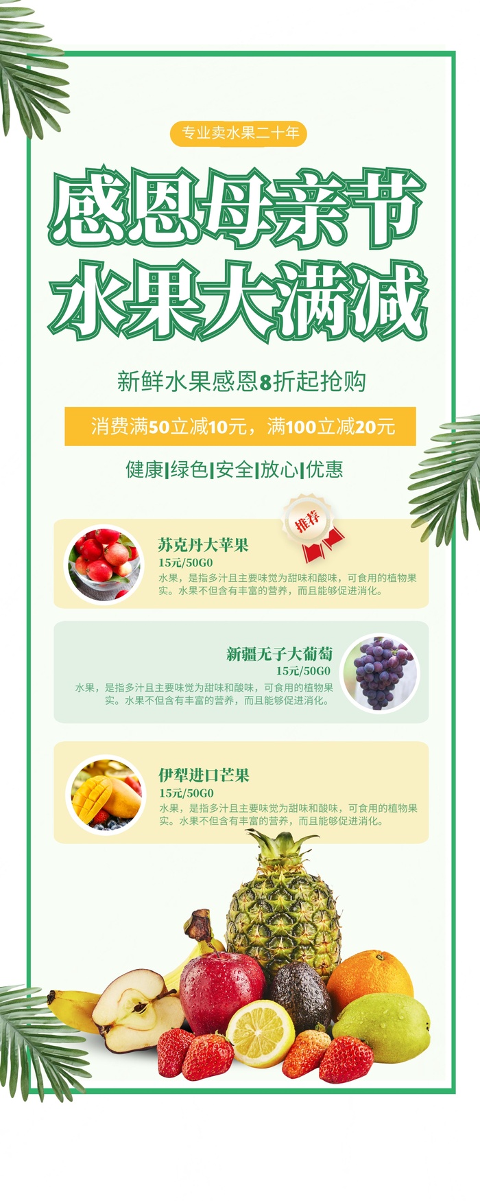 商场节日海报设计