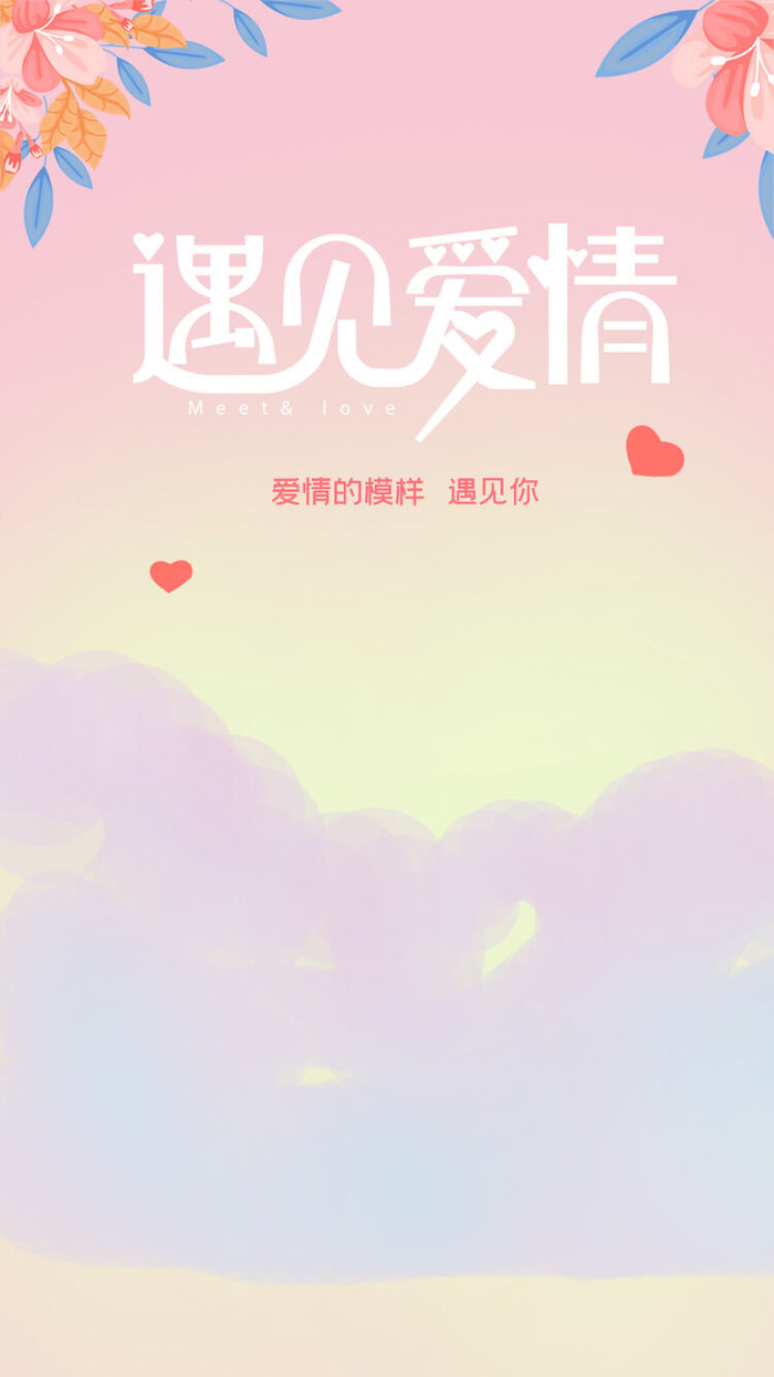 2.14情人节浪漫海报PSD模板