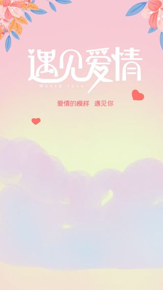 2.14情人节浪漫海报PSD模板