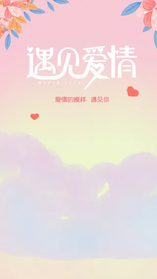 2.14情人节浪漫海报PSD模板